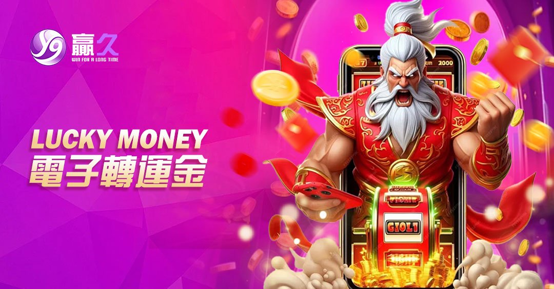 電子轉運金