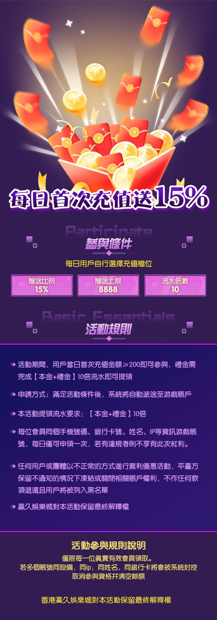 每日首存15%