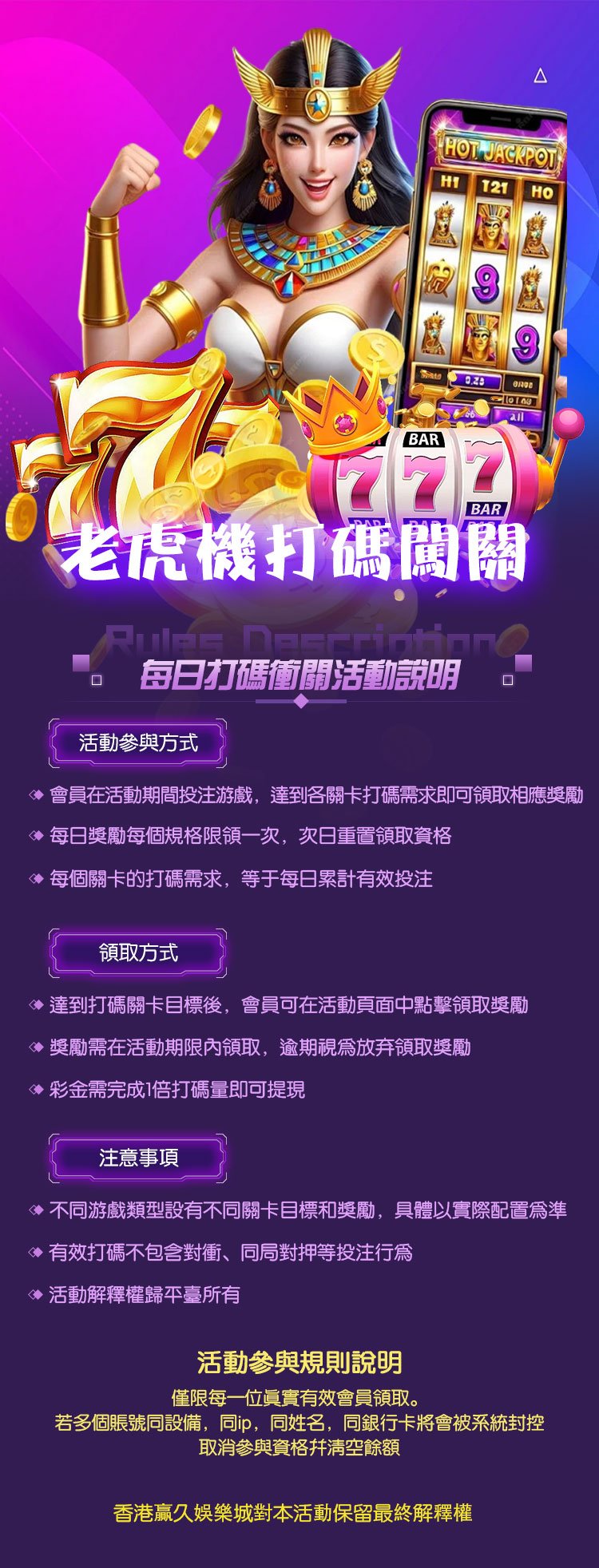 老虎機開財禮