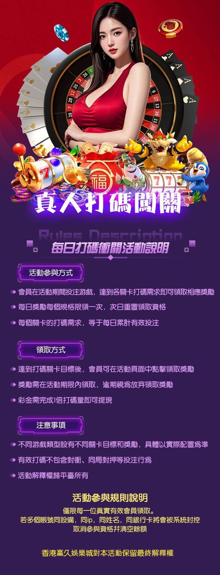 真人打碼返水
